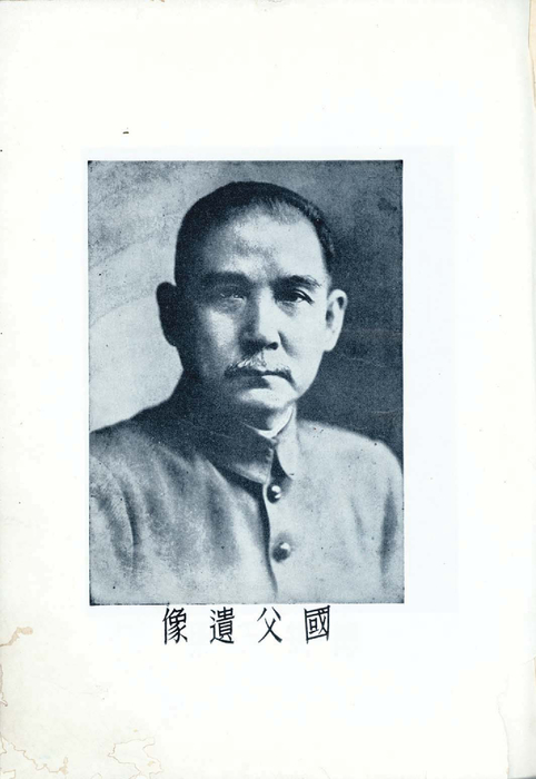 民國50年