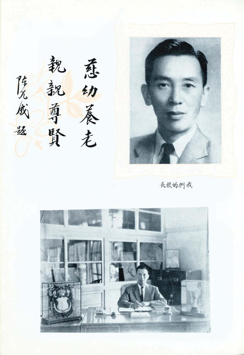 民國50年