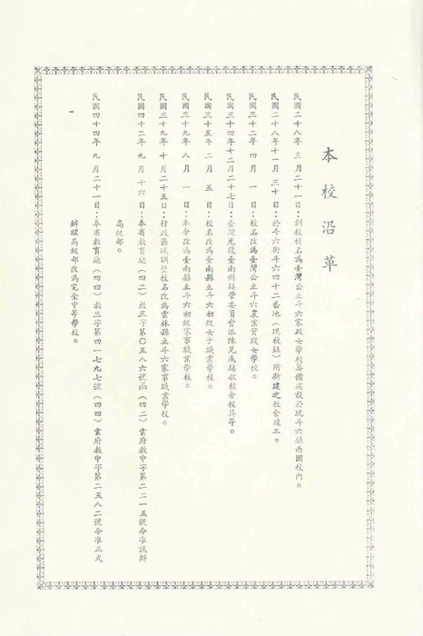 民國51年 民國51年