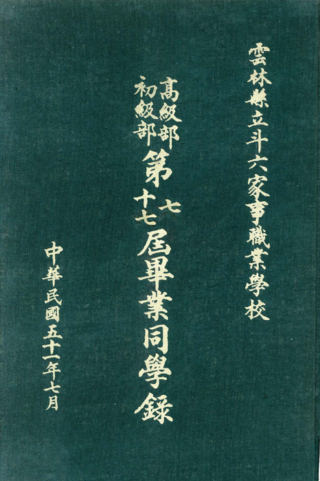 民國51年 民國51年