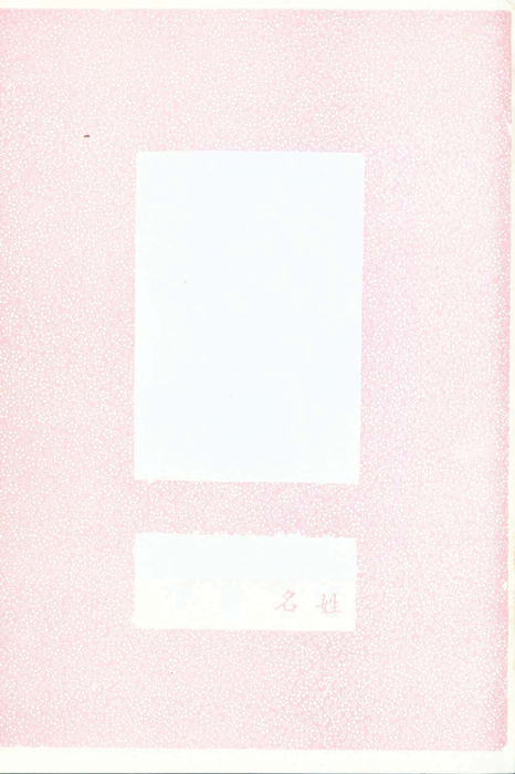 民國51年 民國51年