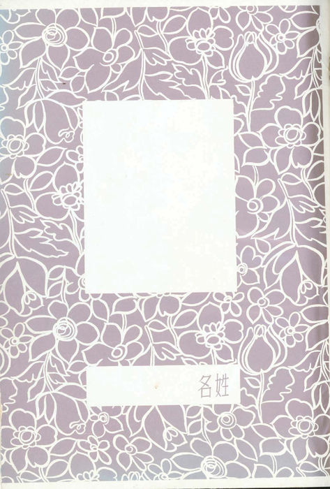 民國53年 民國53年