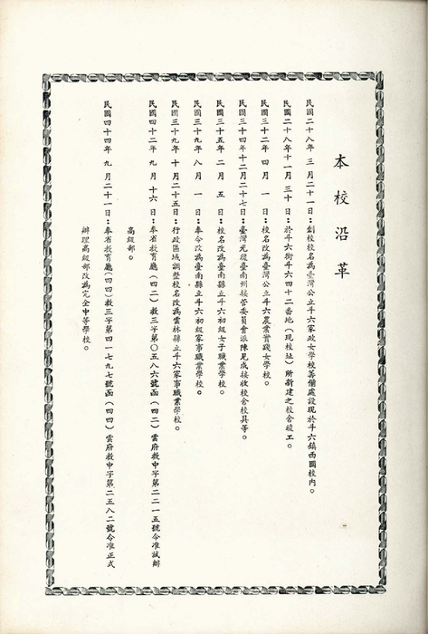 民國53年 民國53年