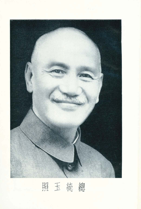 民國54年 民國54年