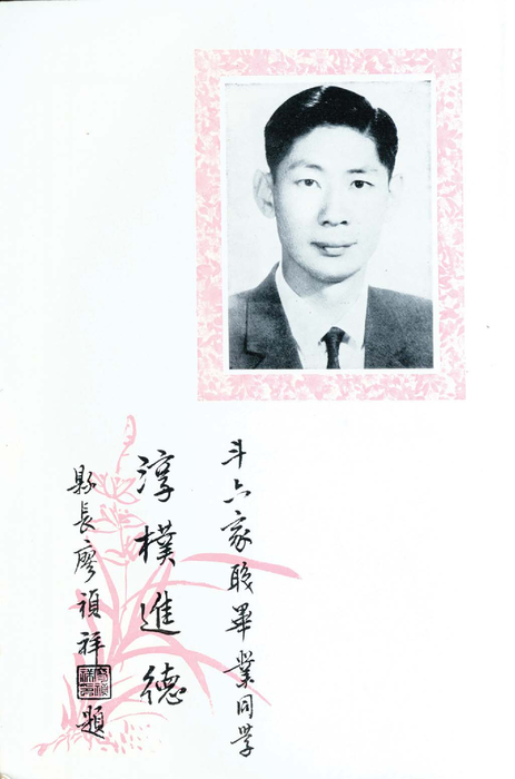 民國55年 民國55年