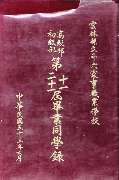 民國55年 民國55年