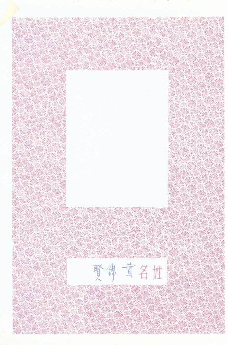 民國55年 民國55年