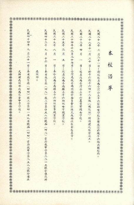 民國56年 民國56年