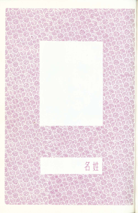 民國56年 民國56年