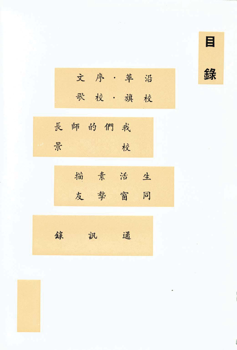 民國57年 民國57年