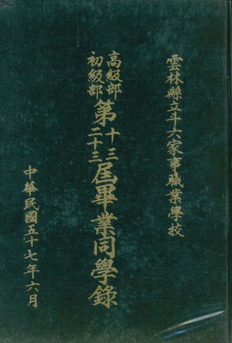 民國57年 民國57年