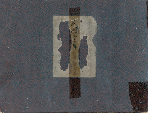 民國32年 民國32年