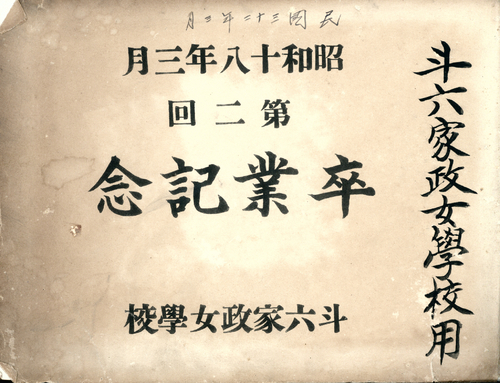 民國32年 民國32年