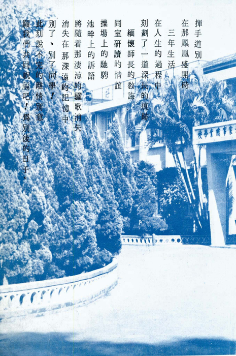 民國59年 民國59年