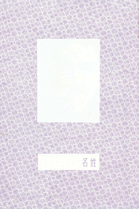 民國60年 民國60年