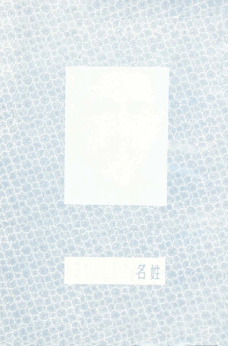 民國61年 民國61年