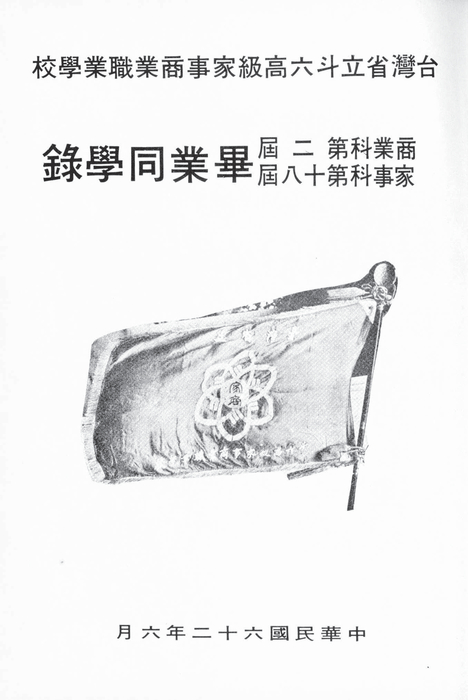 民國62年 民國62年