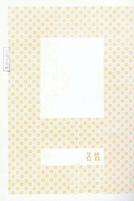 民國62年 民國62年