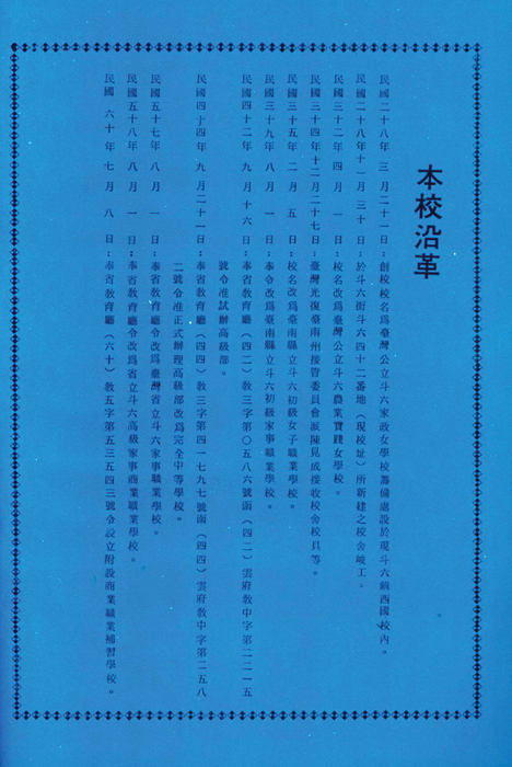 民國62年