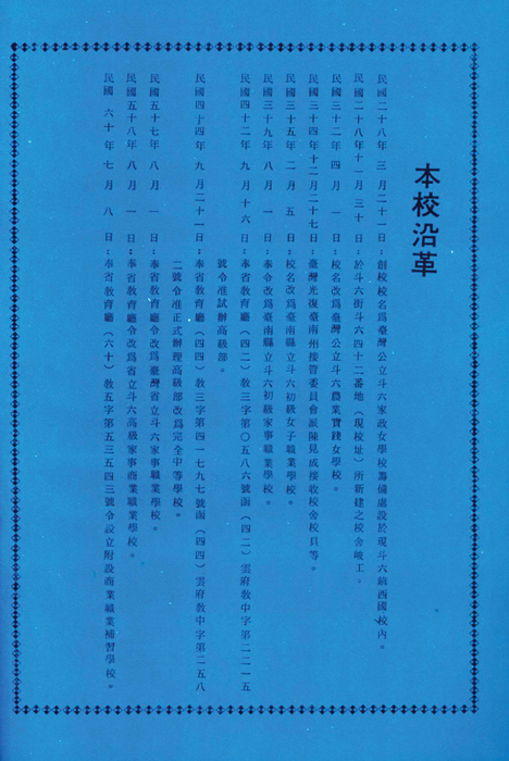 民國62年 民國62年
