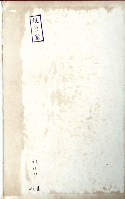 民國63年 民國63年