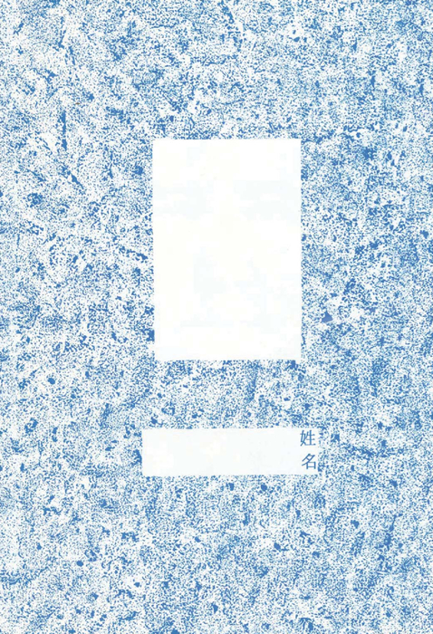 民國64年 民國64年