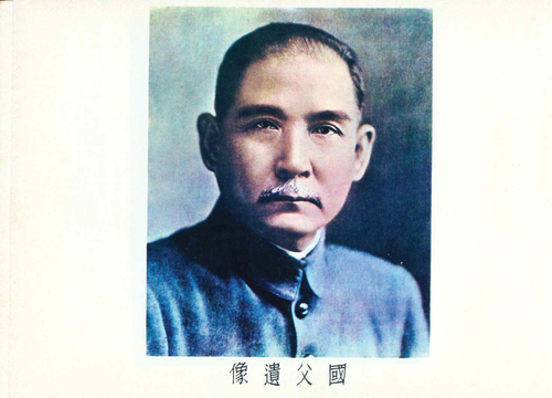 民國65年 民國65年