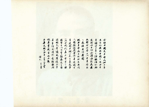 民國65年 民國65年