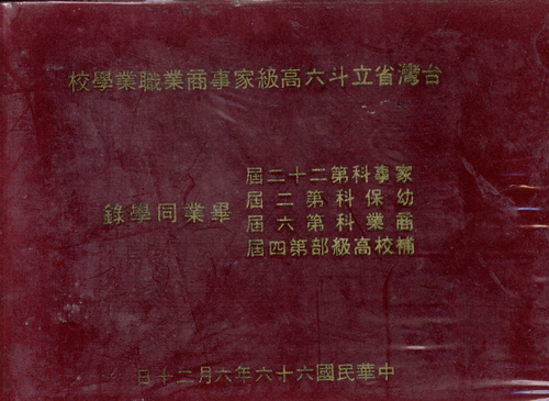 1_pdfsam_民國66年 1_pdfsam_民國66年