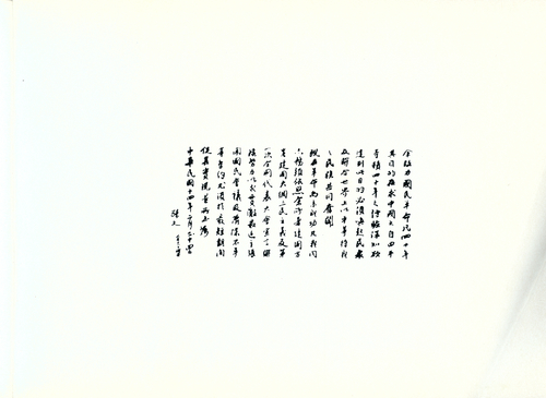 4_pdfsam_民國66年 4_pdfsam_民國66年