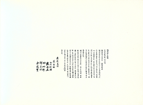 6_pdfsam_民國66年 6_pdfsam_民國66年