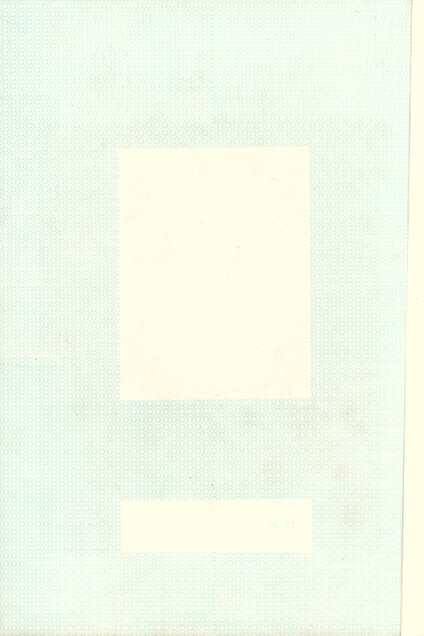 3_pdfsam_民國67年 3_pdfsam_民國67年