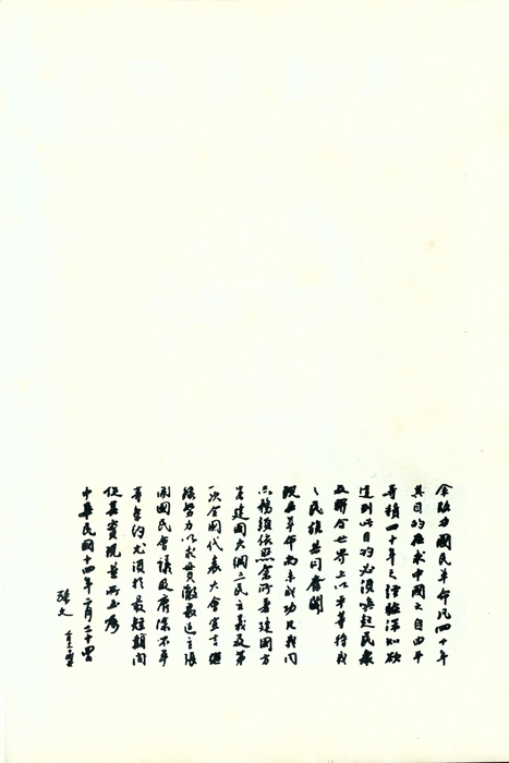 5_pdfsam_民國67年 5_pdfsam_民國67年