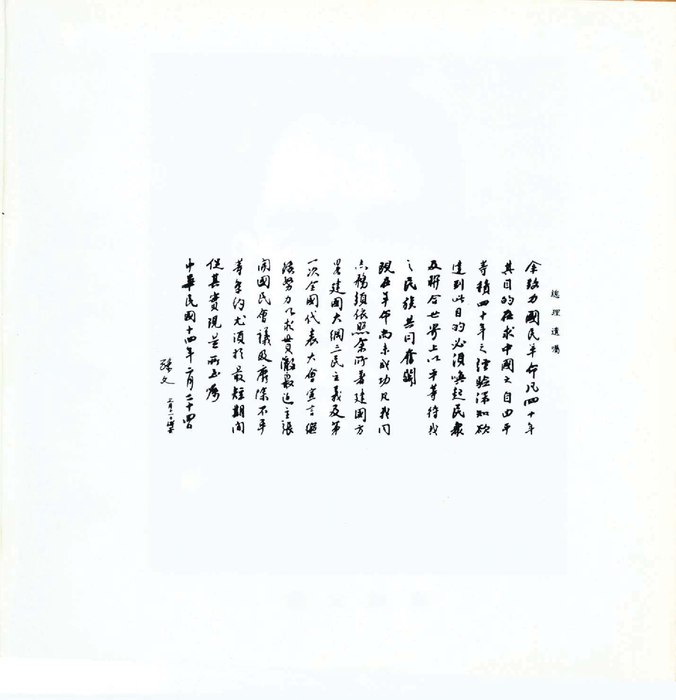 民國68年 民國68年