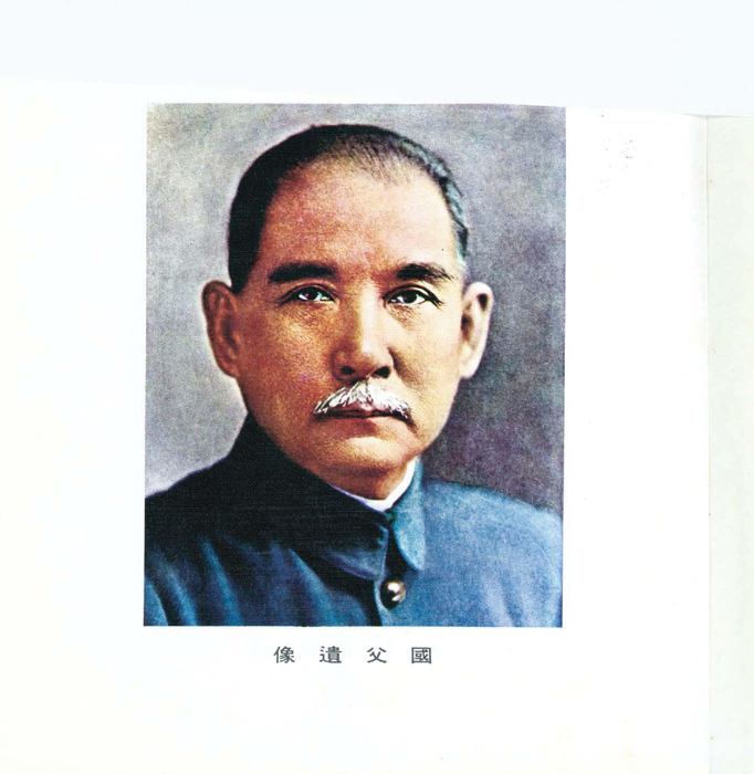 民國69年 民國69年