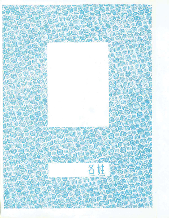 民國71年 民國71年