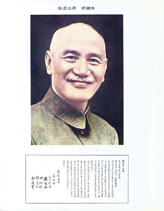 民國71年 民國71年