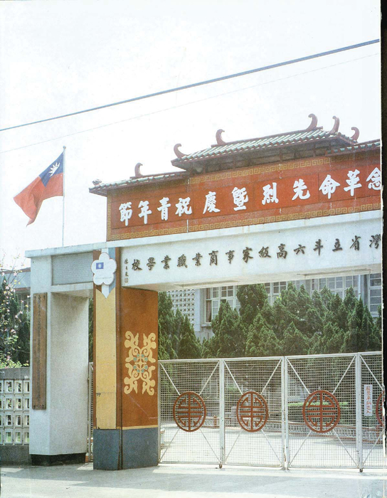 民國71年 民國71年