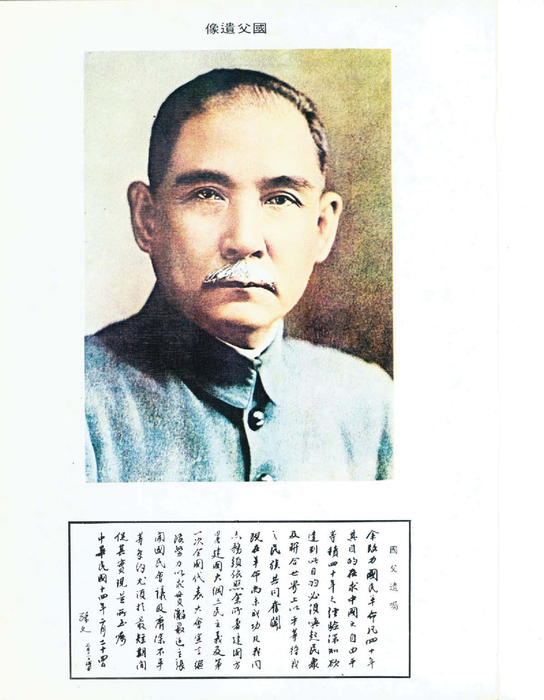 民國71年 民國71年