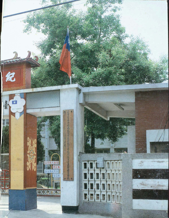 民國71年 民國71年