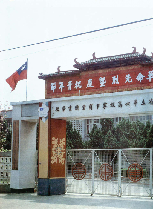 民國72年 民國72年