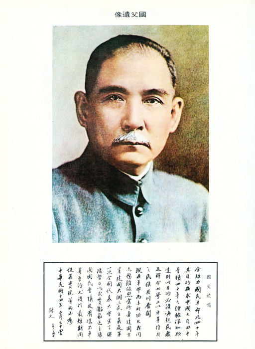 民國72年