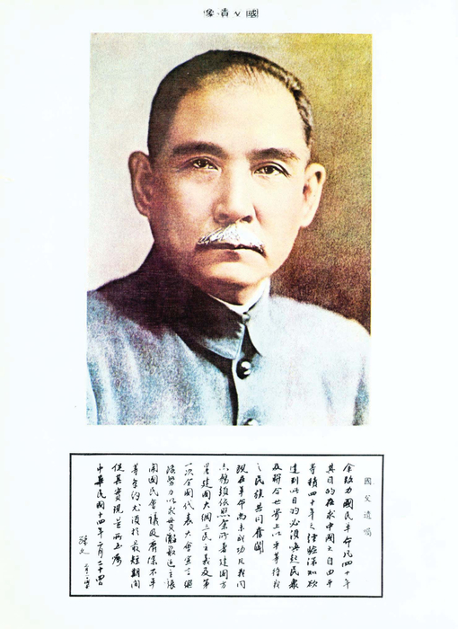 民國73年