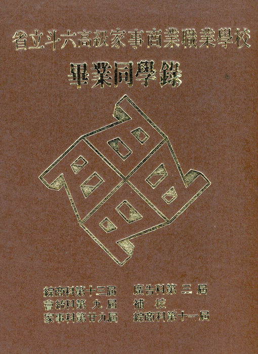 民國73年 民國73年