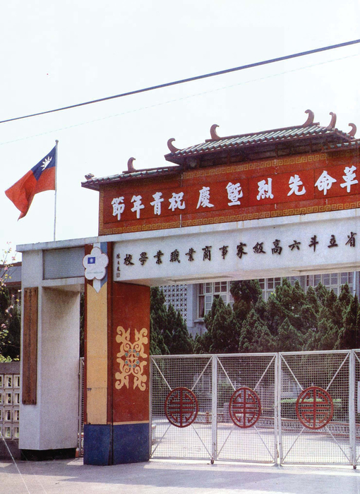 民國73年 民國73年