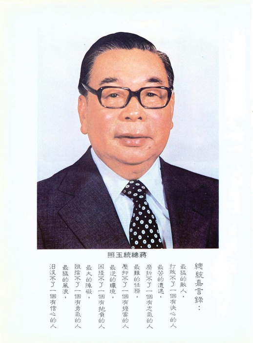 民國74年 民國74年