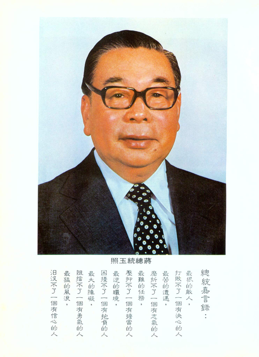 民國75年 民國75年