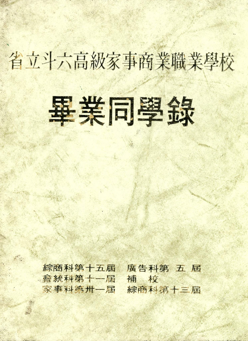 民國75年 民國75年