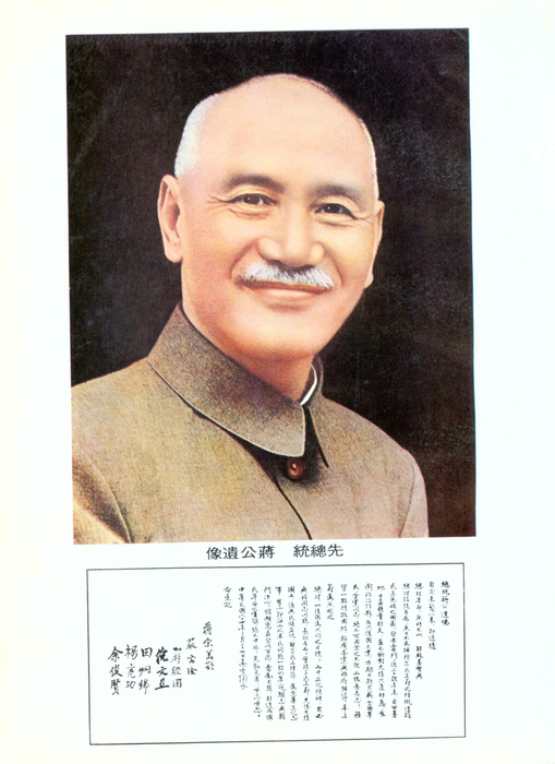 民國75年
