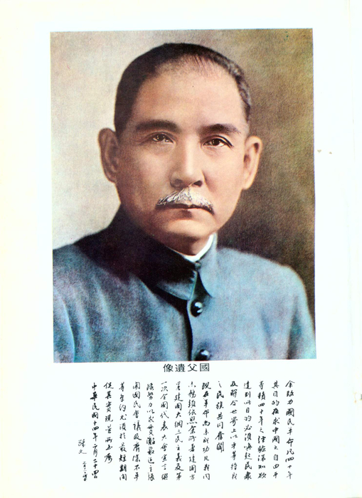民國75年